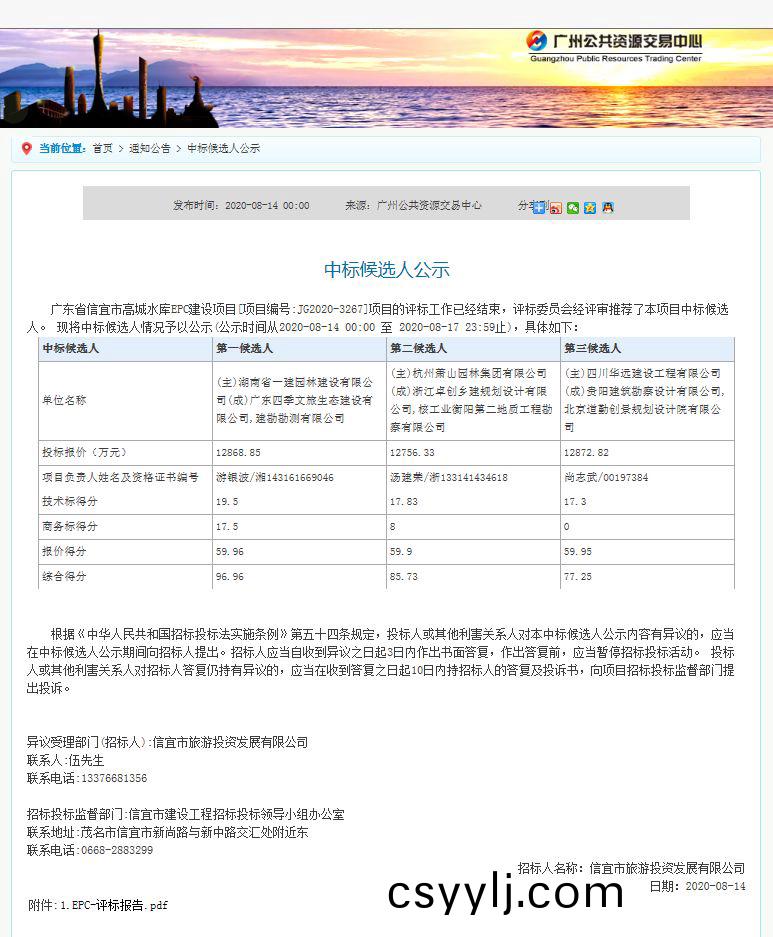 中(zhong)標(biao)喜訊