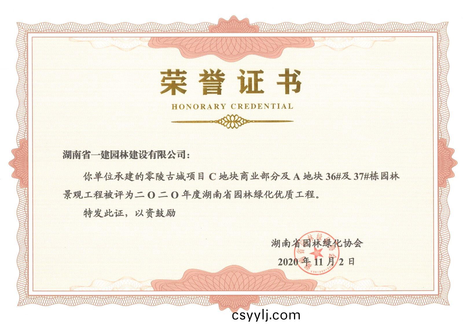 2020年(nian)度(du)省(sheng)優(you)工(gong)程