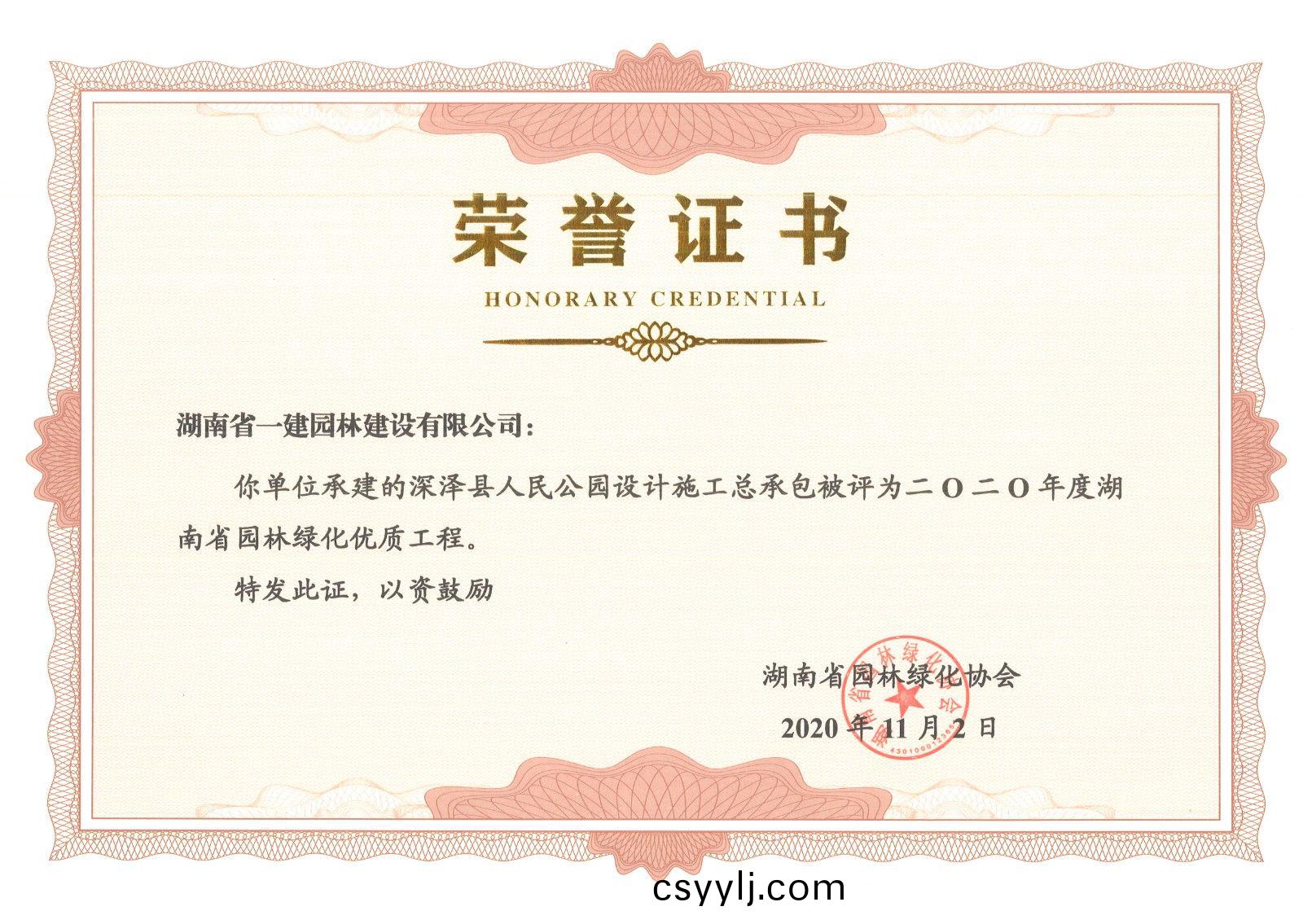 2020年度省優(you)工(gong)程