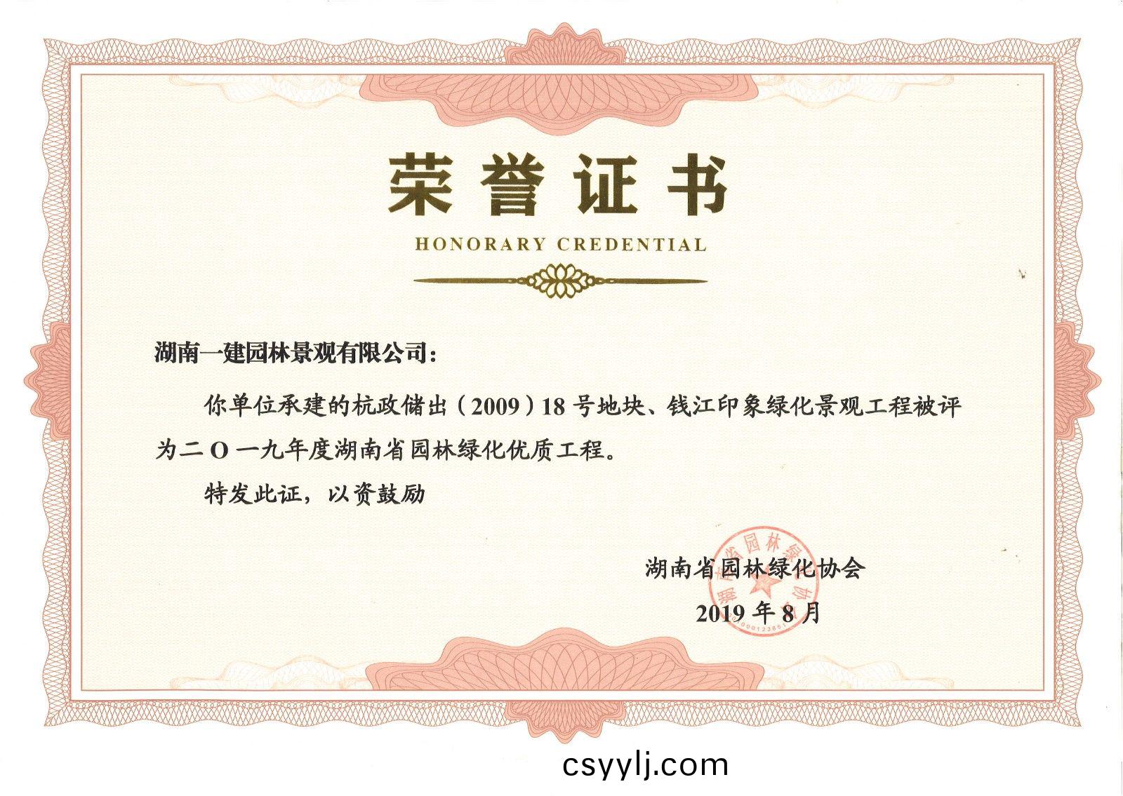 2019年度(du)省優(you)工程(cheng)