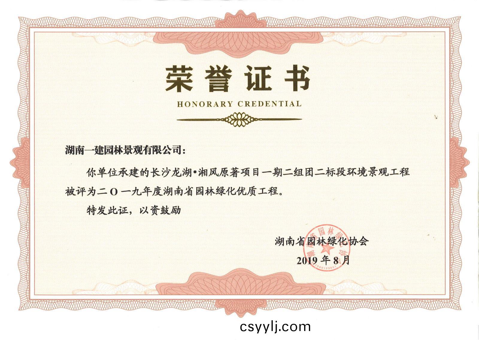 2019年(nian)度省(sheng)優(you)工(gong)程(cheng)