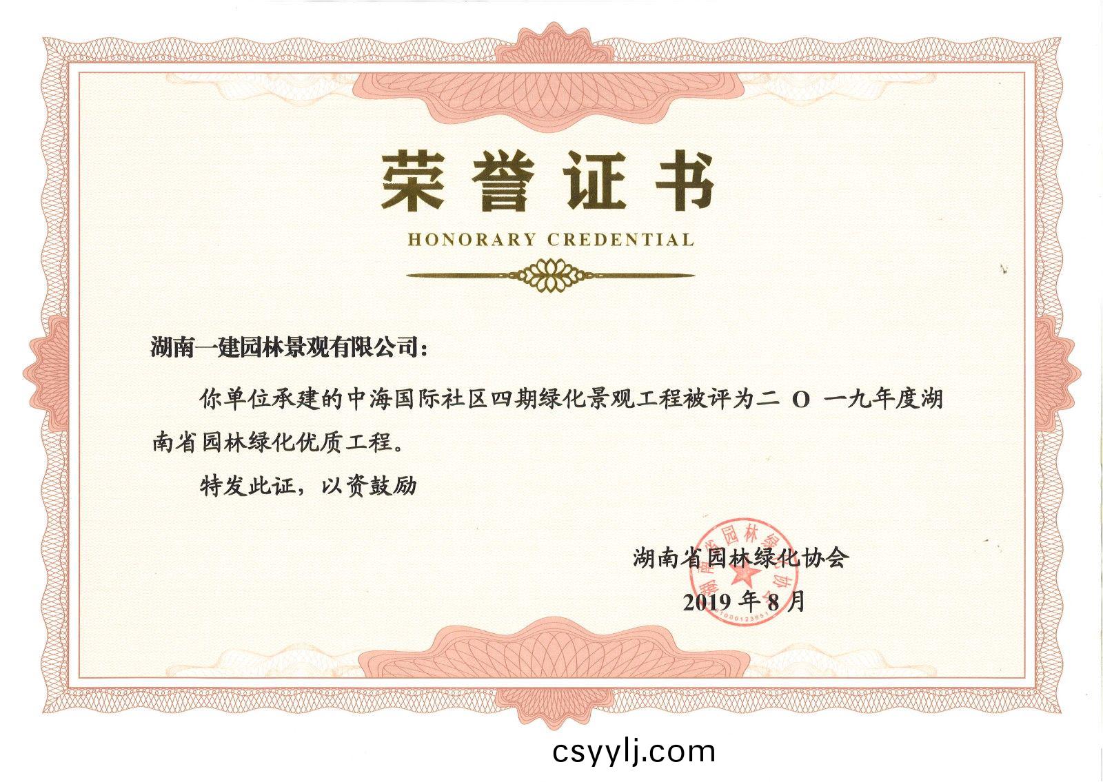 2019年度(du)省(sheng)優(you)工程(cheng)