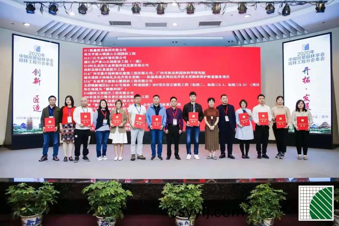 喜(xi)報！一建(jian)園林再穫兩大(da)榮(rong)譽(yu)——行業(ye)與(yu)伙(huo)伴的(de)雙重認(ren)可(ke)！