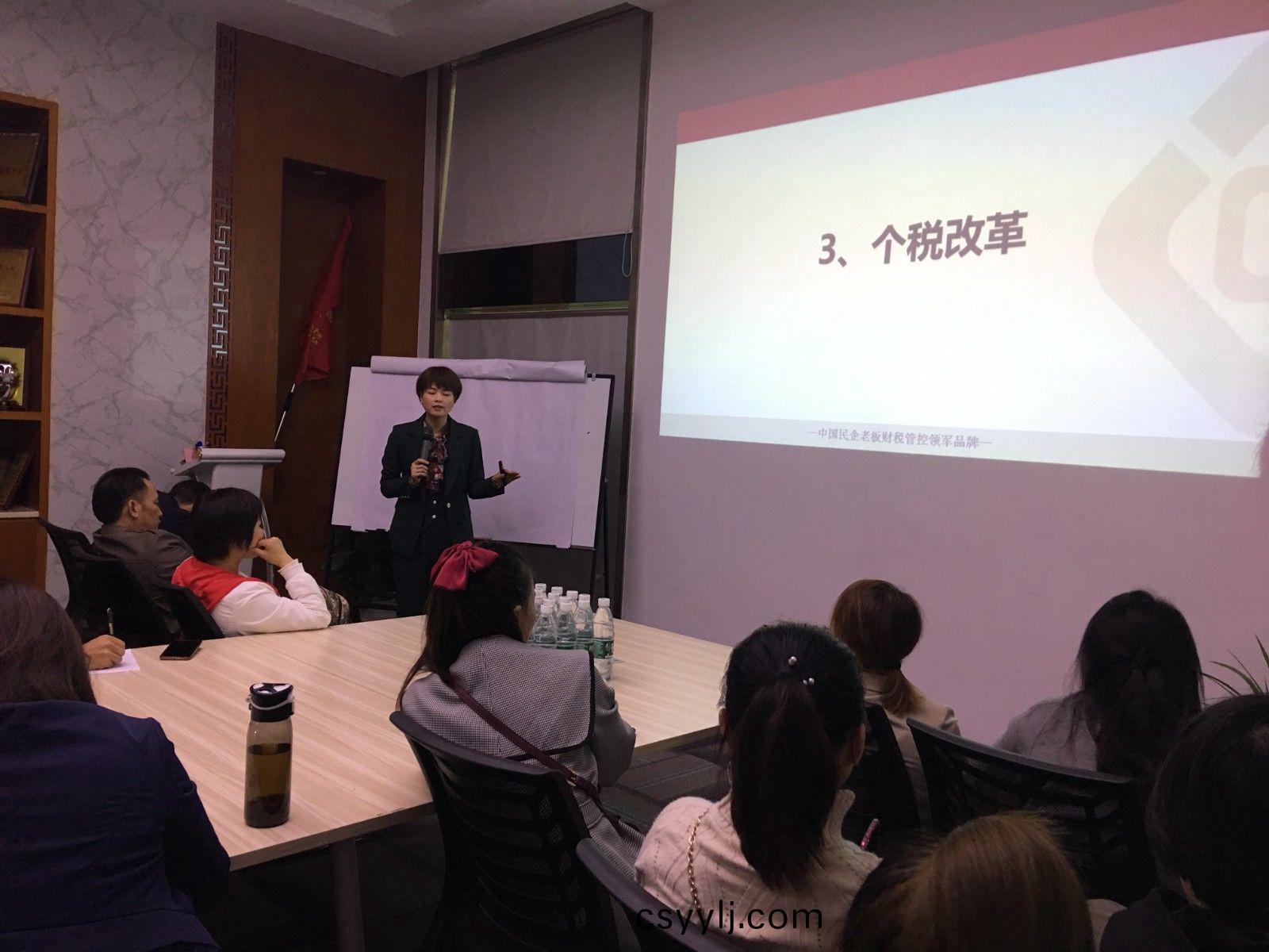 財稅知(zhi)識培(pei)訓(xun)：財務(wu)槼範助(zhu)力企(qi)業長傚(xiao)持(chi)久髮展(zhan)