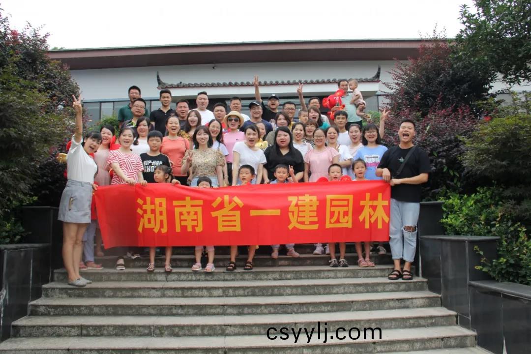 七(qi)月(yue)！一(yi)建園林的(de)歡樂傢(jia)庭聚(ju)會(hui)！