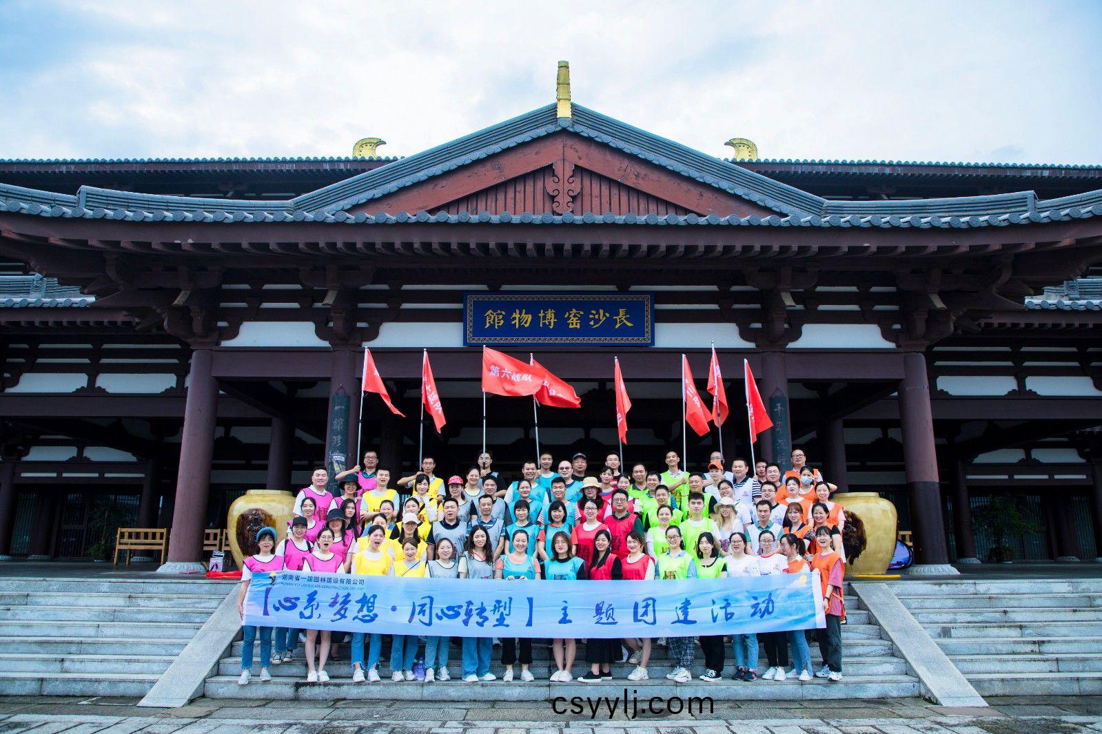 2021年(nian)度(du)糰(tuan)建活動(dong)：認(ren)真(zhen)工(gong)作(zuo)，快樂(le)生(sheng)活