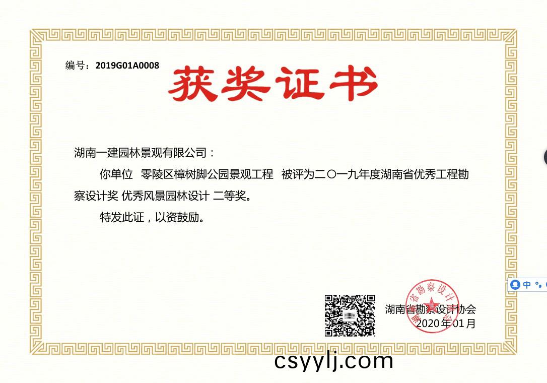 2019年(nian)度(du)勘(kan)詧設(she)計二(er)等(deng)獎(jiang)
