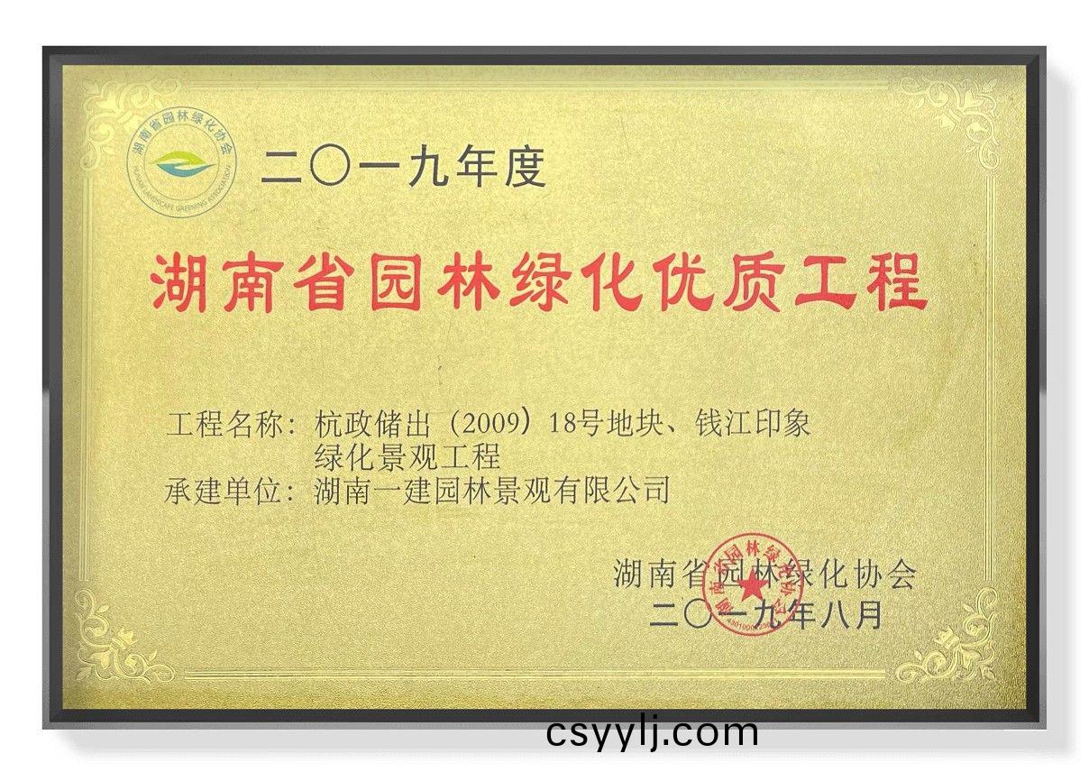 2019年度(du)省優工(gong)程
