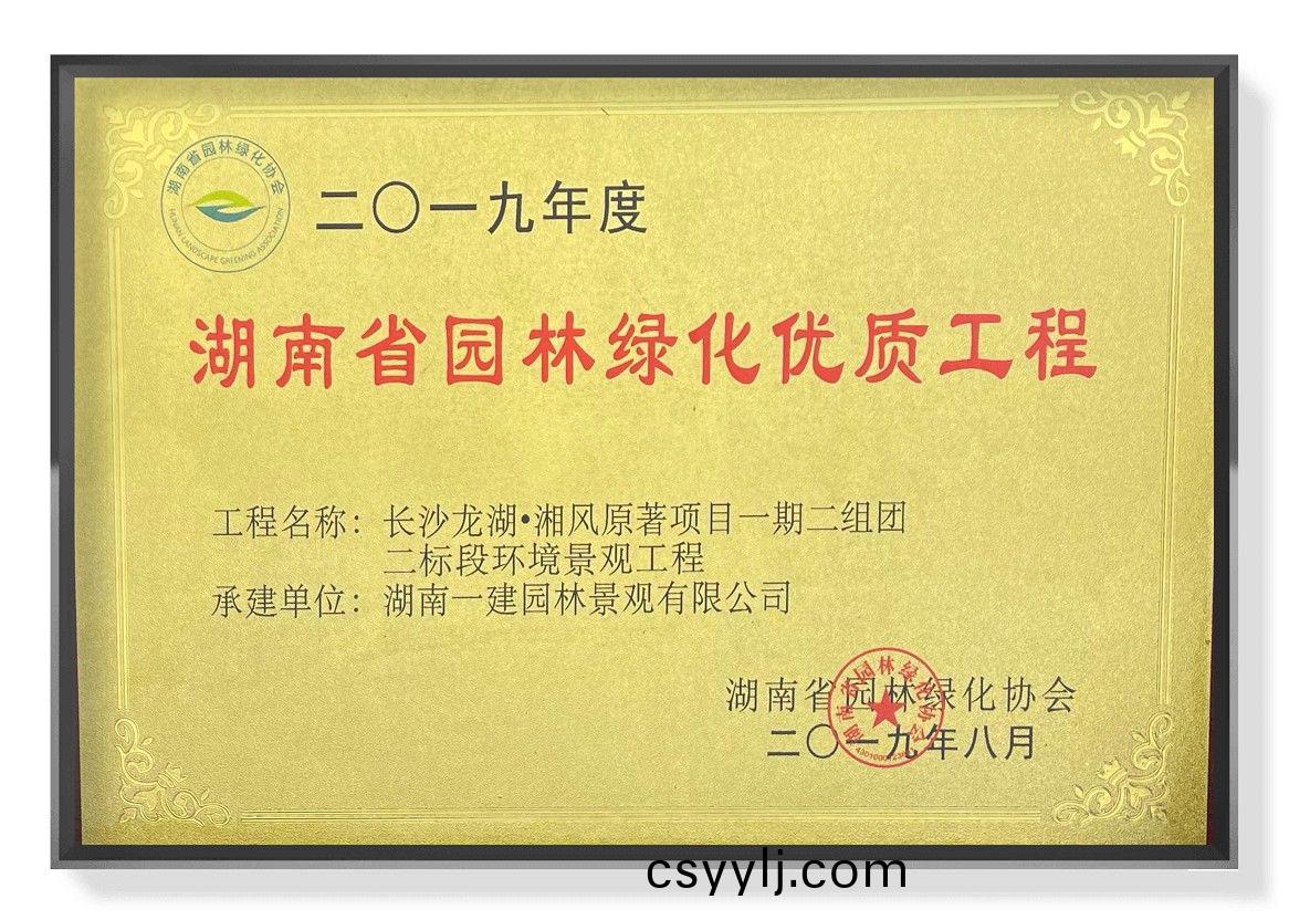 2019年(nian)度省優(you)工(gong)程