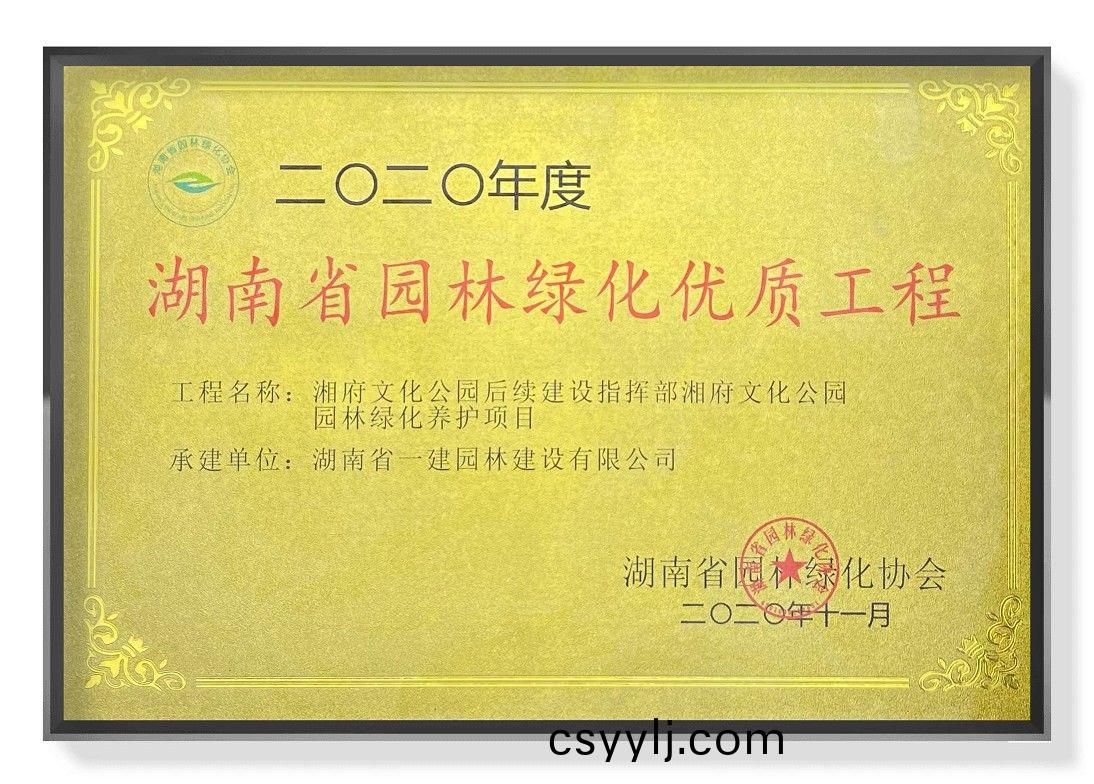 2020年(nian)度(du)省(sheng)優(you)工(gong)程(cheng)