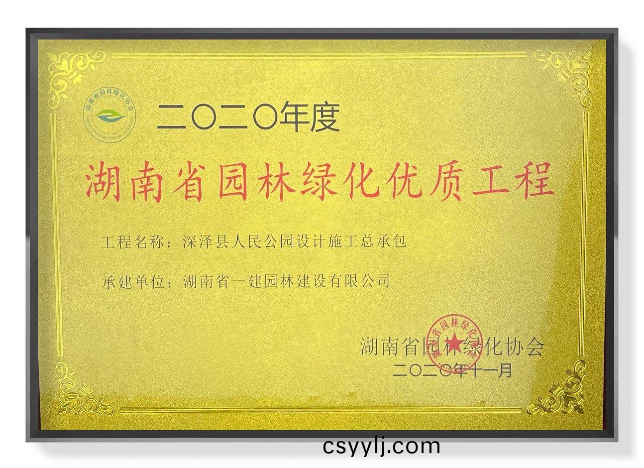 2020年度省優(you)工(gong)程(cheng)