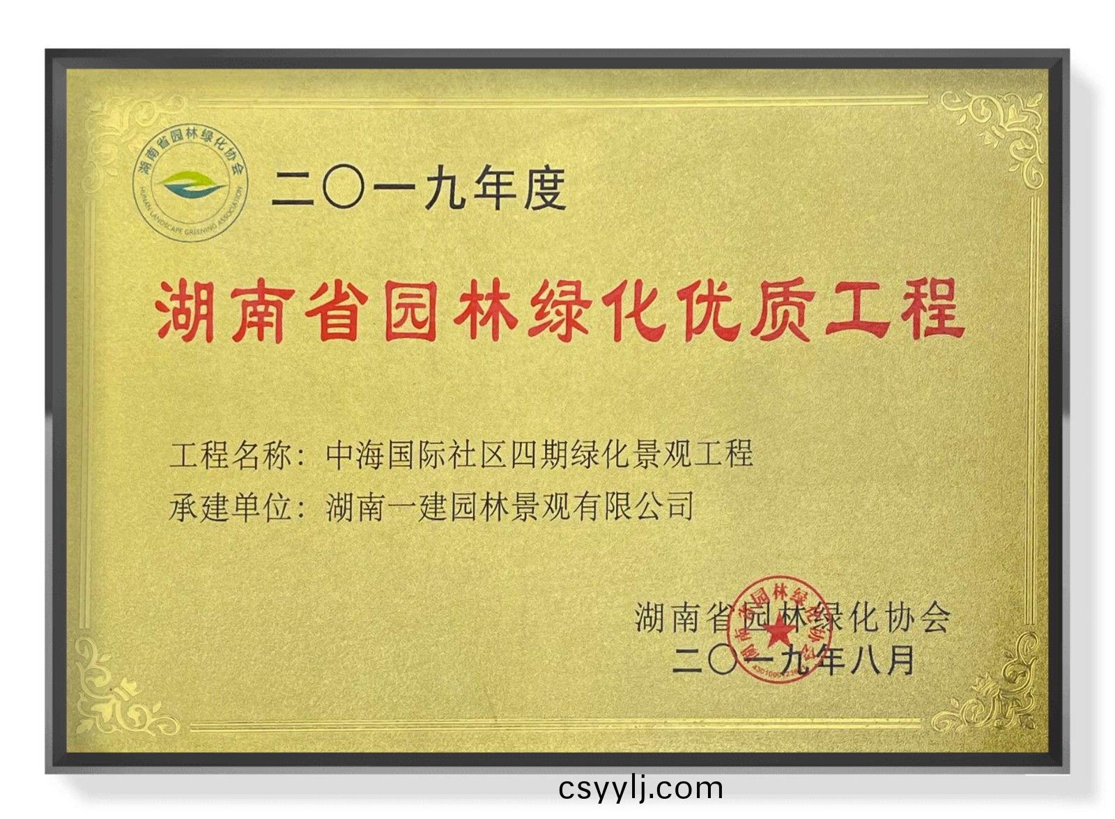 2020年(nian)度省優工程