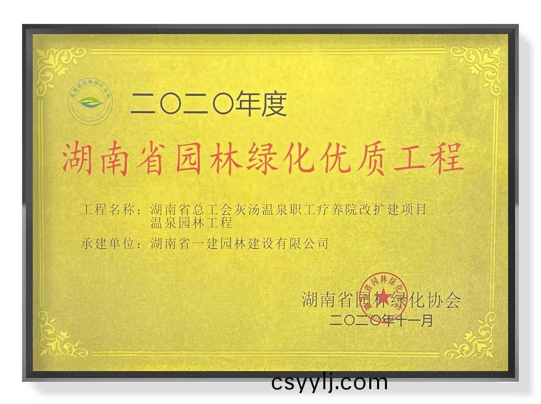 2020年度省(sheng)優(you)工(gong)程(cheng)