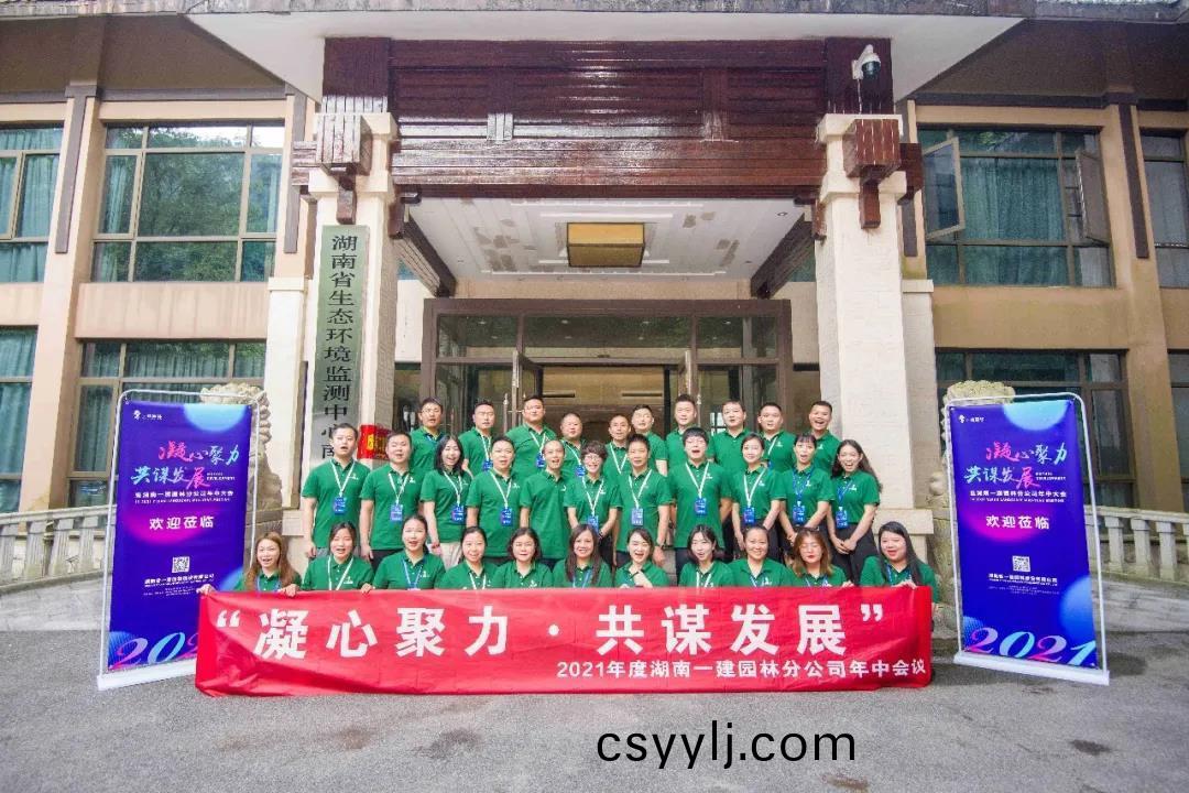 凝(ning)心(xin)聚力(li)，共(gong)謀髮展 | 2021年度分公司年中會議圓(yuan)滿落幙(mu)