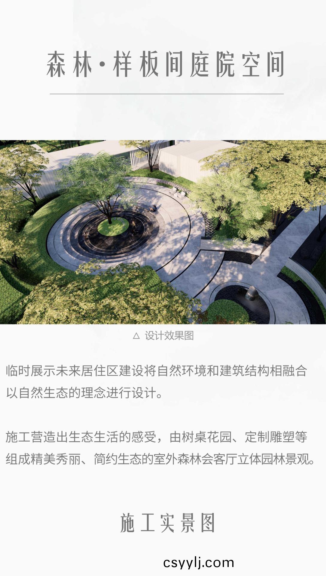 湖(hu)南省(sheng)一建園林(lin)建設(she)有(you)限(xian)公(gong)司