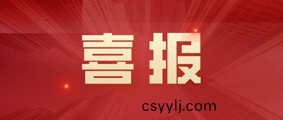 中(zhong)標(biao)！3242萬(wan)！