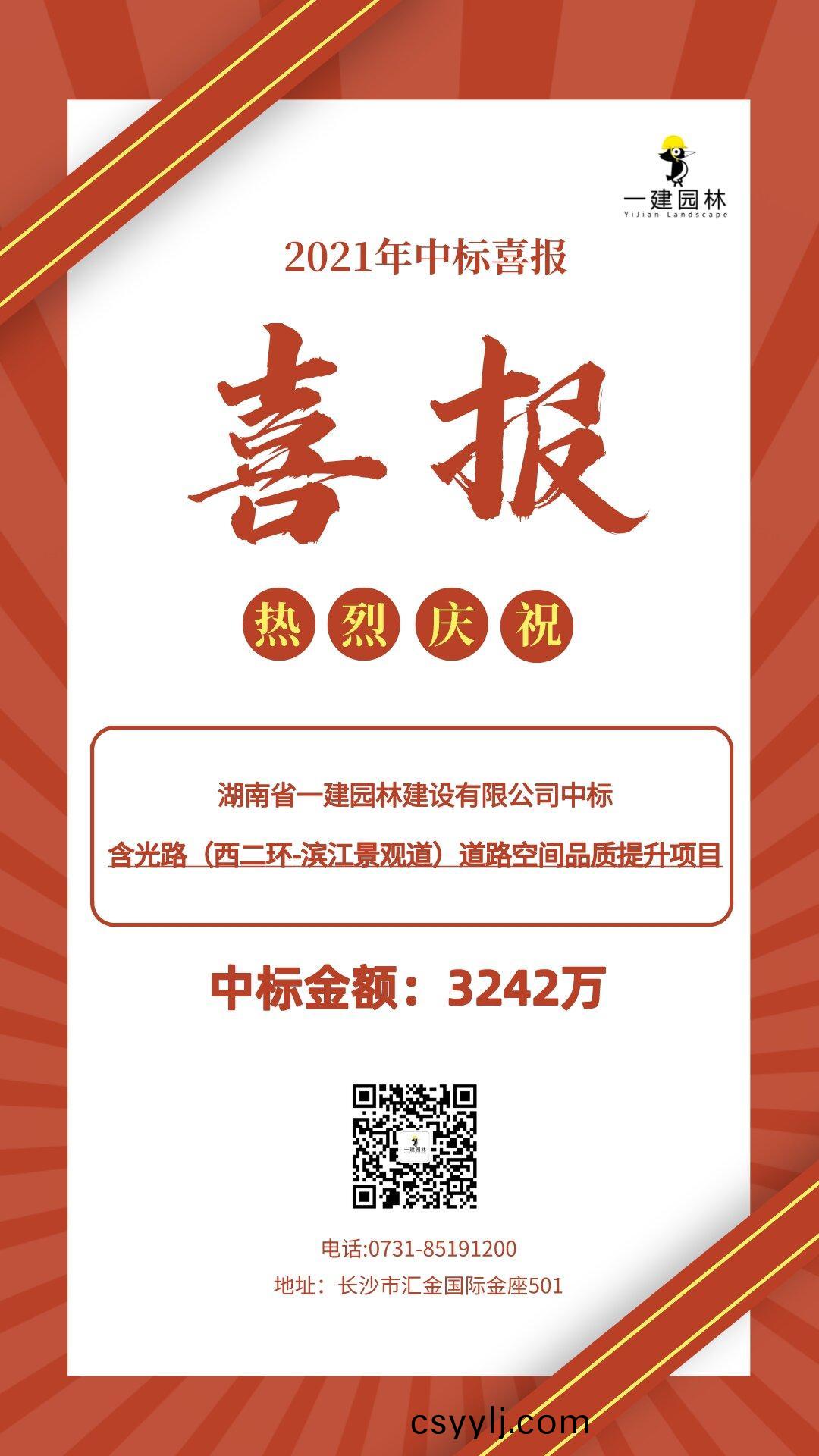 湖(hu)南(nan)省一(yi)建(jian)園(yuan)林建(jian)設有限(xian)公(gong)司(si)