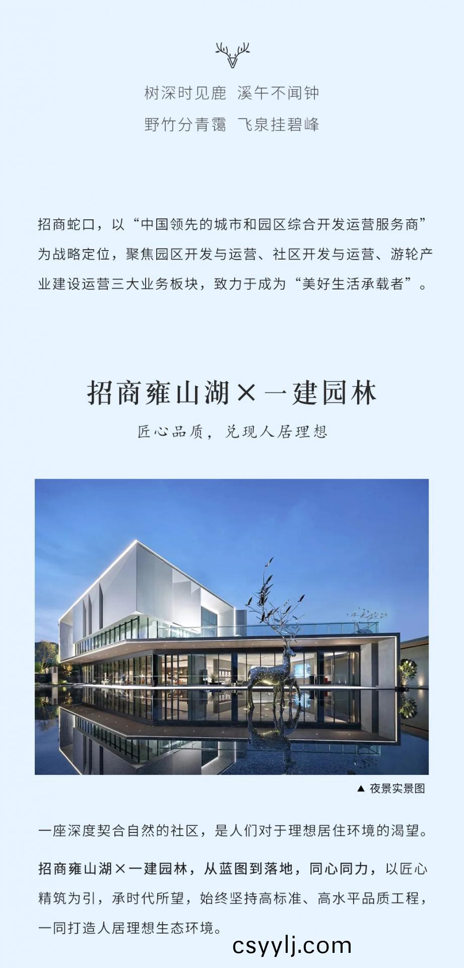 湖(hu)南(nan)省一建(jian)園林(lin)建(jian)設有限公(gong)司(si)