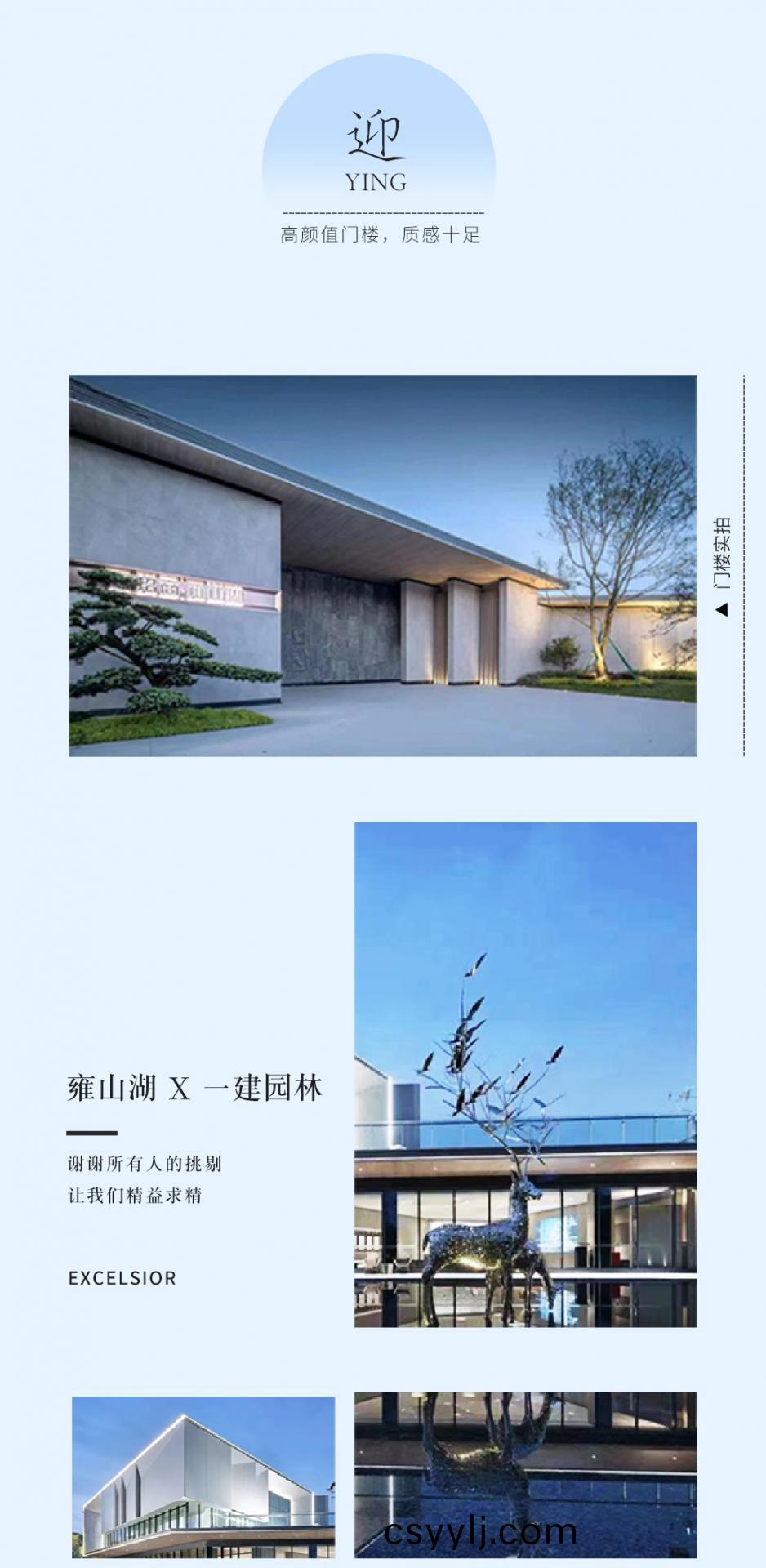 湖(hu)南省一(yi)建(jian)園(yuan)林(lin)建(jian)設(she)有限(xian)公司(si)