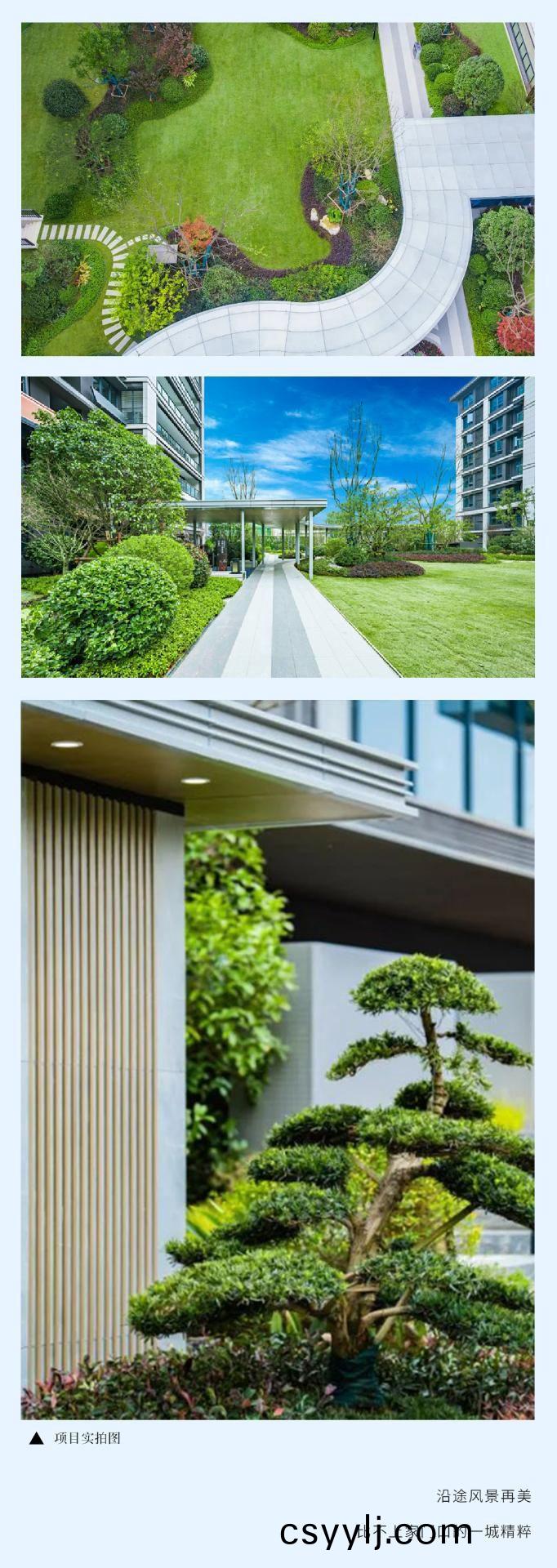 湖(hu)南(nan)省一建(jian)園林建(jian)設(she)有(you)限公司(si)