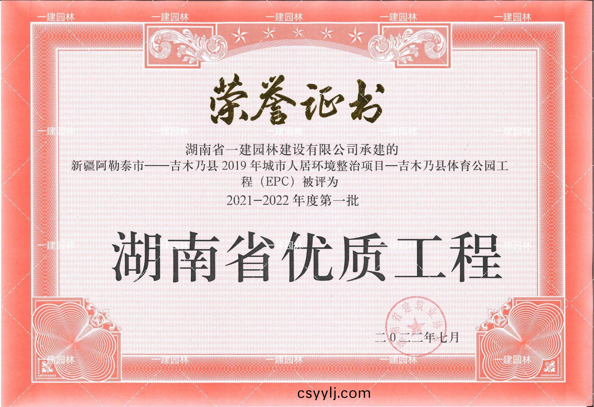 2022年(nian)度省(sheng)優(you)工程(cheng)
