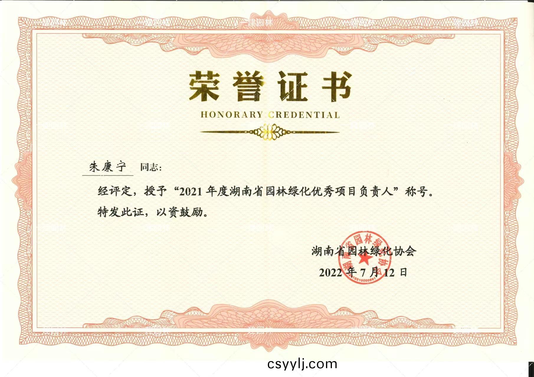 2021年度(du)優秀(xiu)項(xiang)目負(fu)責(ze)人
