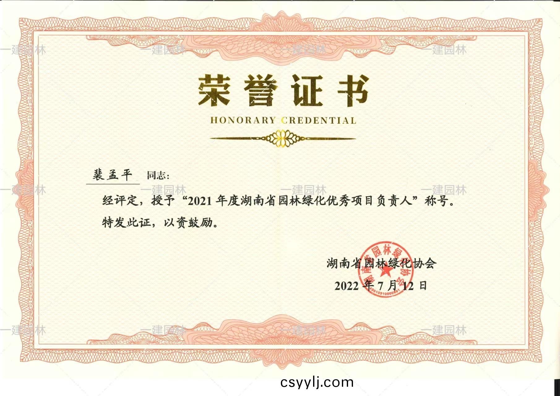 2021年(nian)度(du)優(you)秀(xiu)項目負(fu)責(ze)人