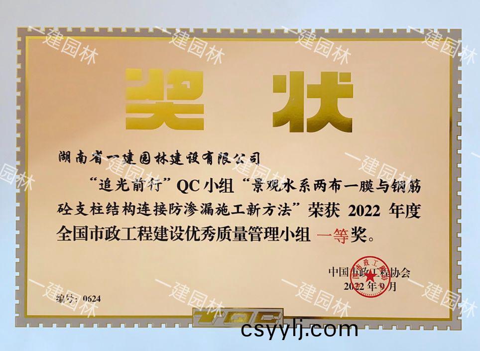 湖南省一建園(yuan)林建(jian)設(she)有(you)限公(gong)司