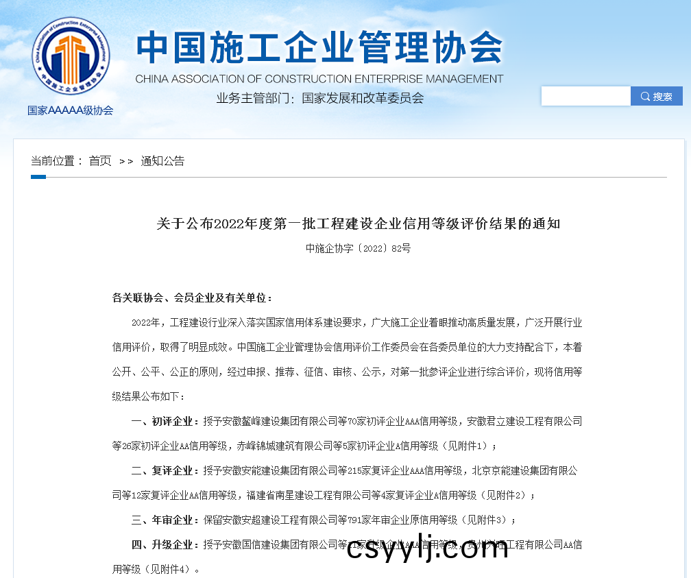 湖(hu)南省(sheng)一建園(yuan)林(lin)建(jian)設(she)有(you)限公(gong)司(si)