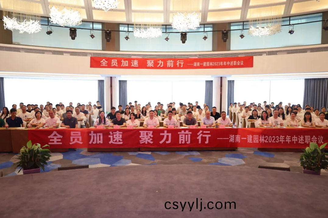 湖南(nan)省一(yi)建(jian)園林建設有限(xian)公(gong)司(si)