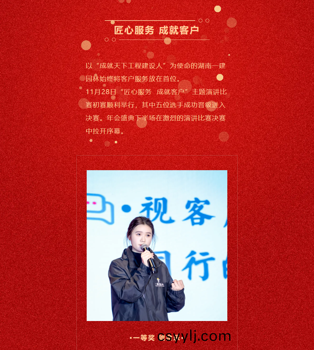 湖(hu)南省一建園(yuan)林建設(she)有限(xian)公(gong)司(si)