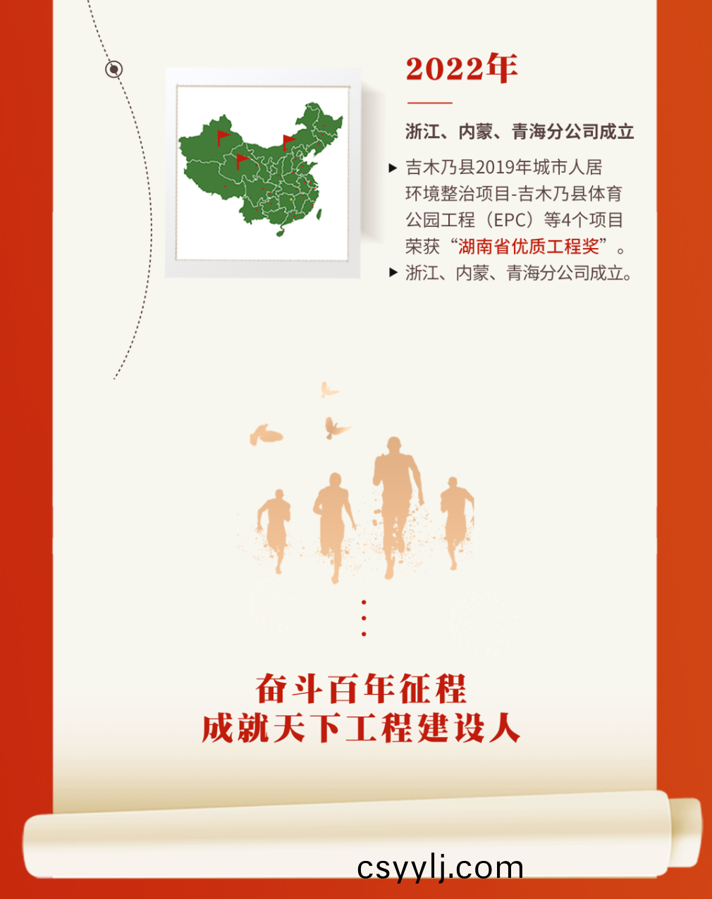 湖南(nan)省(sheng)一(yi)建(jian)園林(lin)建設(she)有限公(gong)司