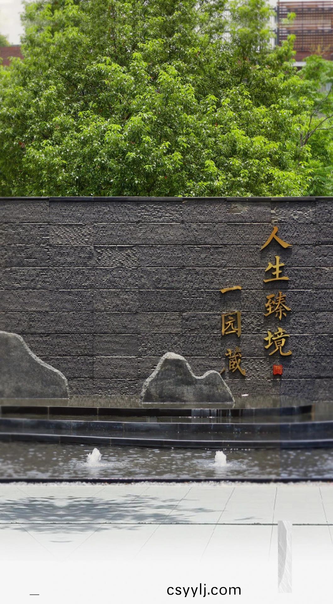 臻(zhen)園(yuan)項(xiang)目(mu)住宅(zhai)區園(yuan)林景(jing)觀(guan)工程