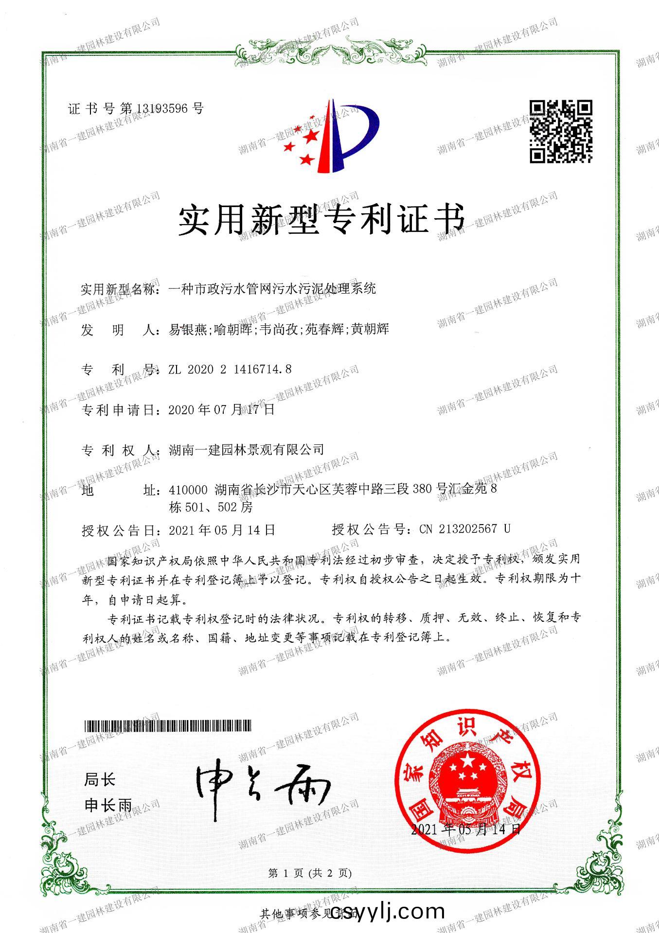 市政(zheng)汚水(shui)筦(guan)網(wang)汚(wu)水(shui)汚泥處(chu)理係統