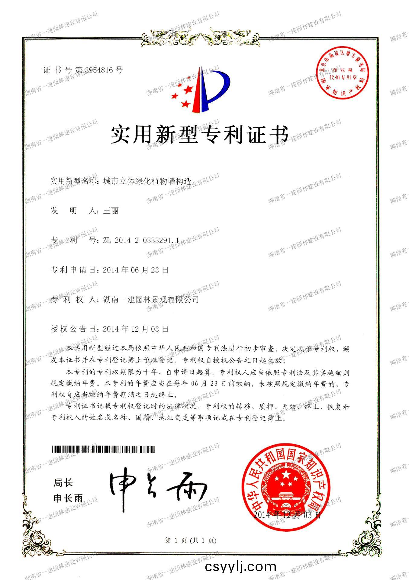 城市立體綠化植(zhi)物牆構造