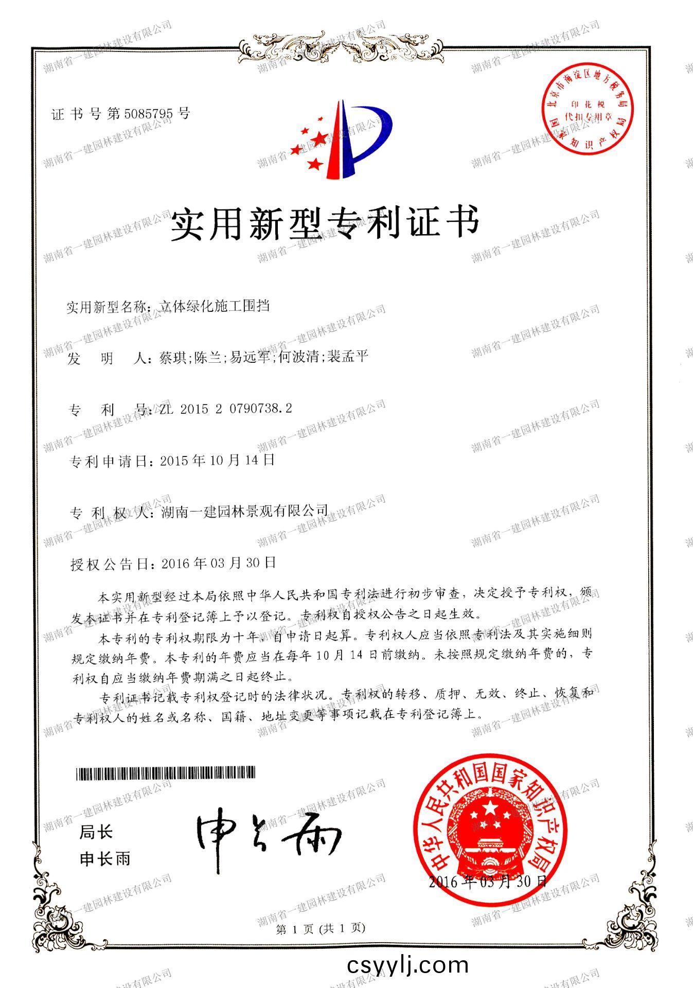立(li)體綠(lv)化施(shi)工(gong)圍(wei)攩(dang)