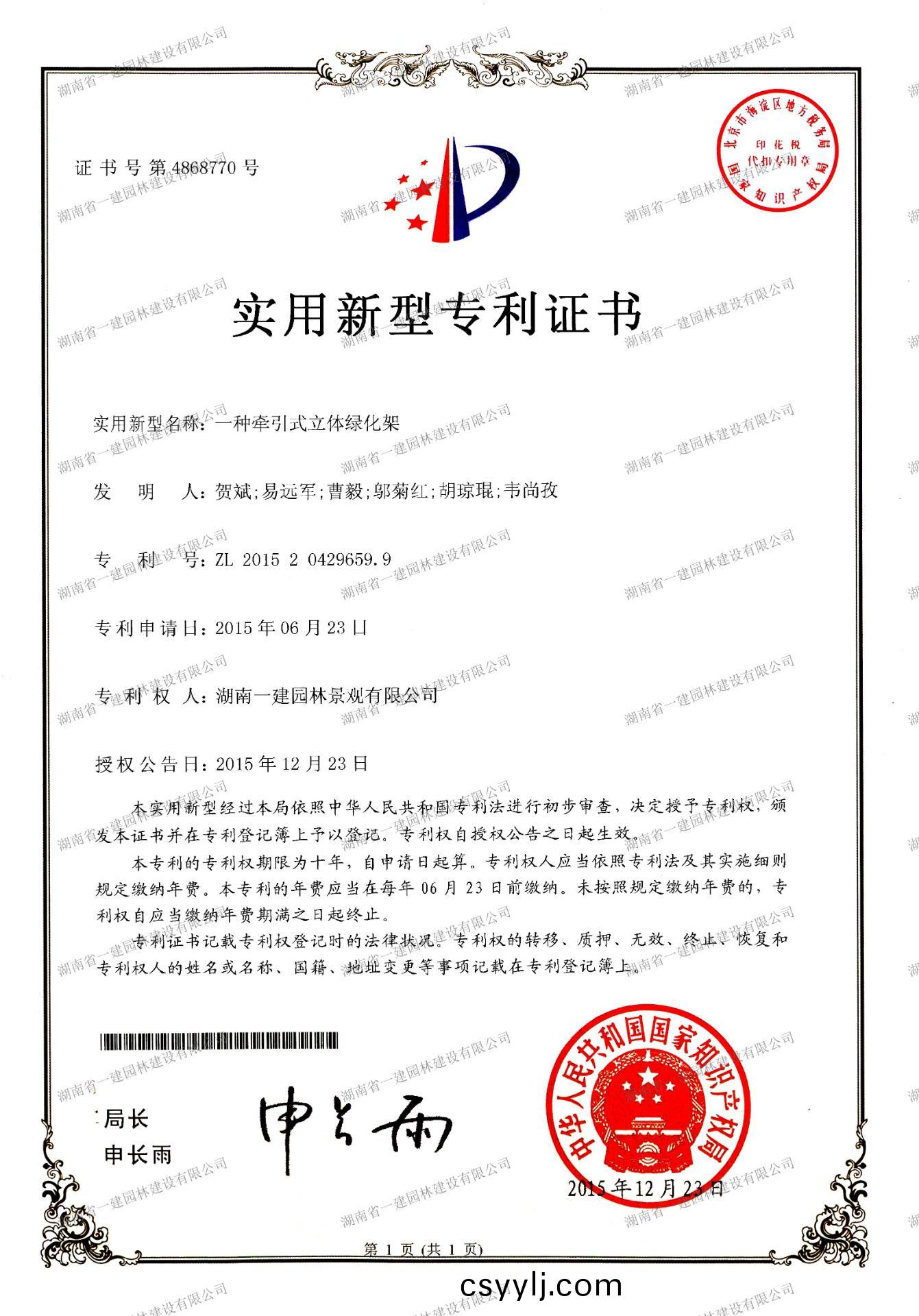 牽(qian)引(yin)式(shi)立(li)體綠化架(jia)