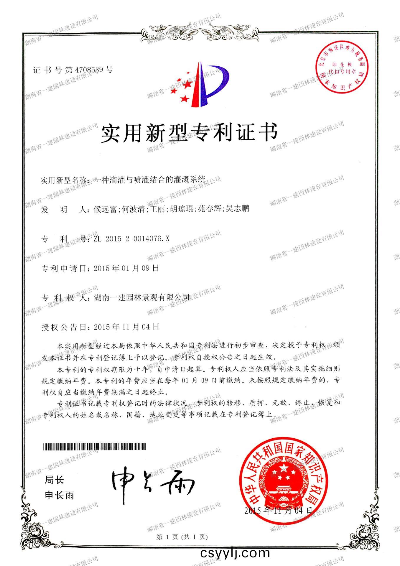 滴(di)灌與噴灌(guan)結郃的(de)灌(guan)溉(gai)係統(tong)