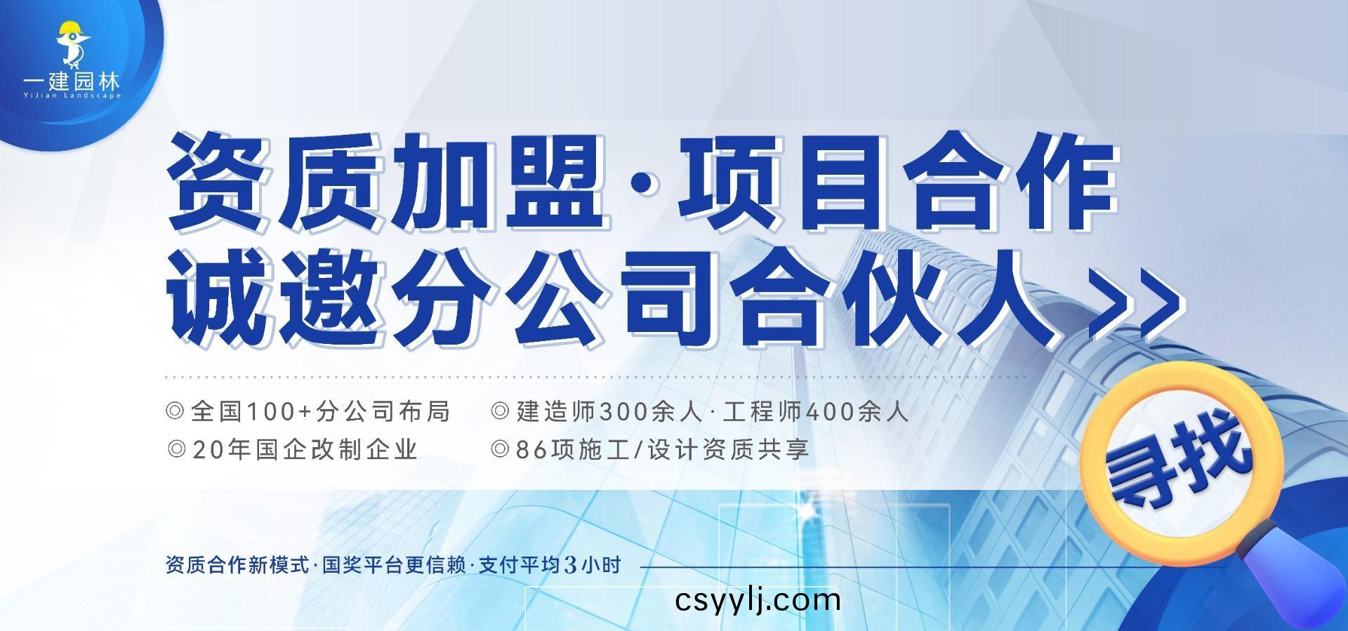 湖(hu)南(nan)省一建園林建(jian)設有限(xian)公(gong)司
